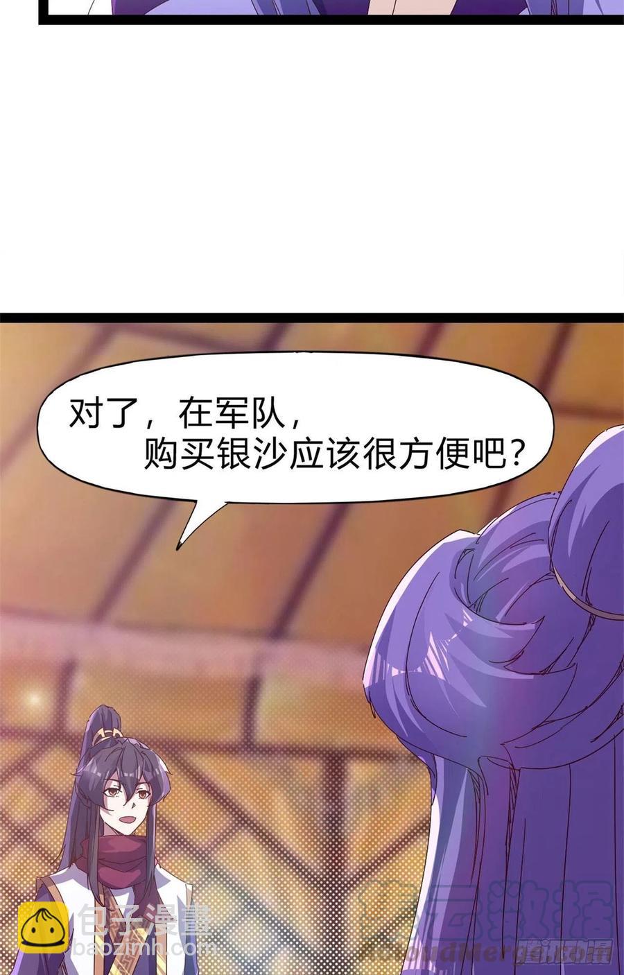 第107话 辞官？(1/2)-第112话