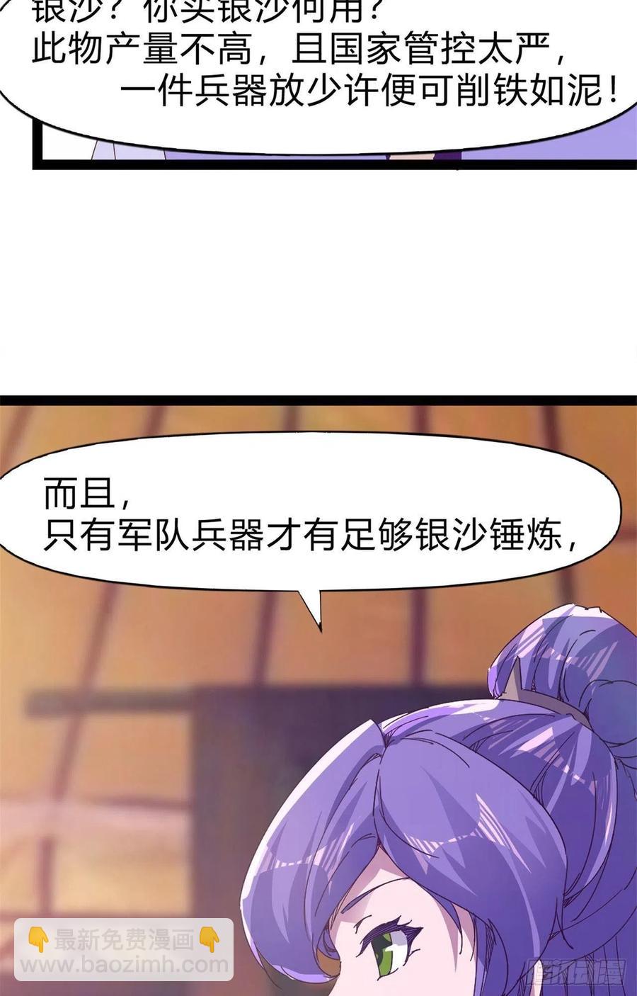 第107话 辞官？(1/2)-第112话