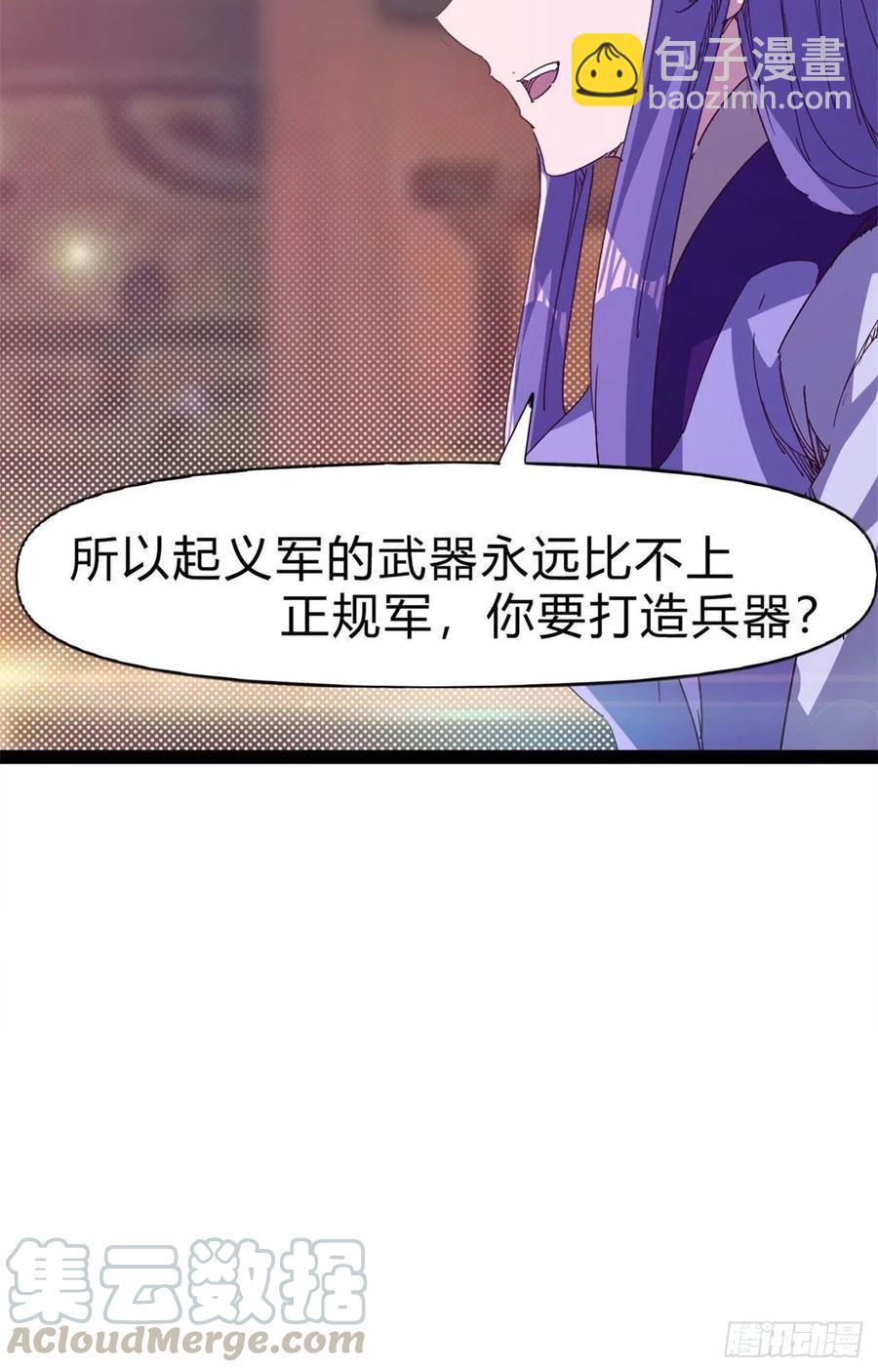第107话 辞官？(1/2)-第112话