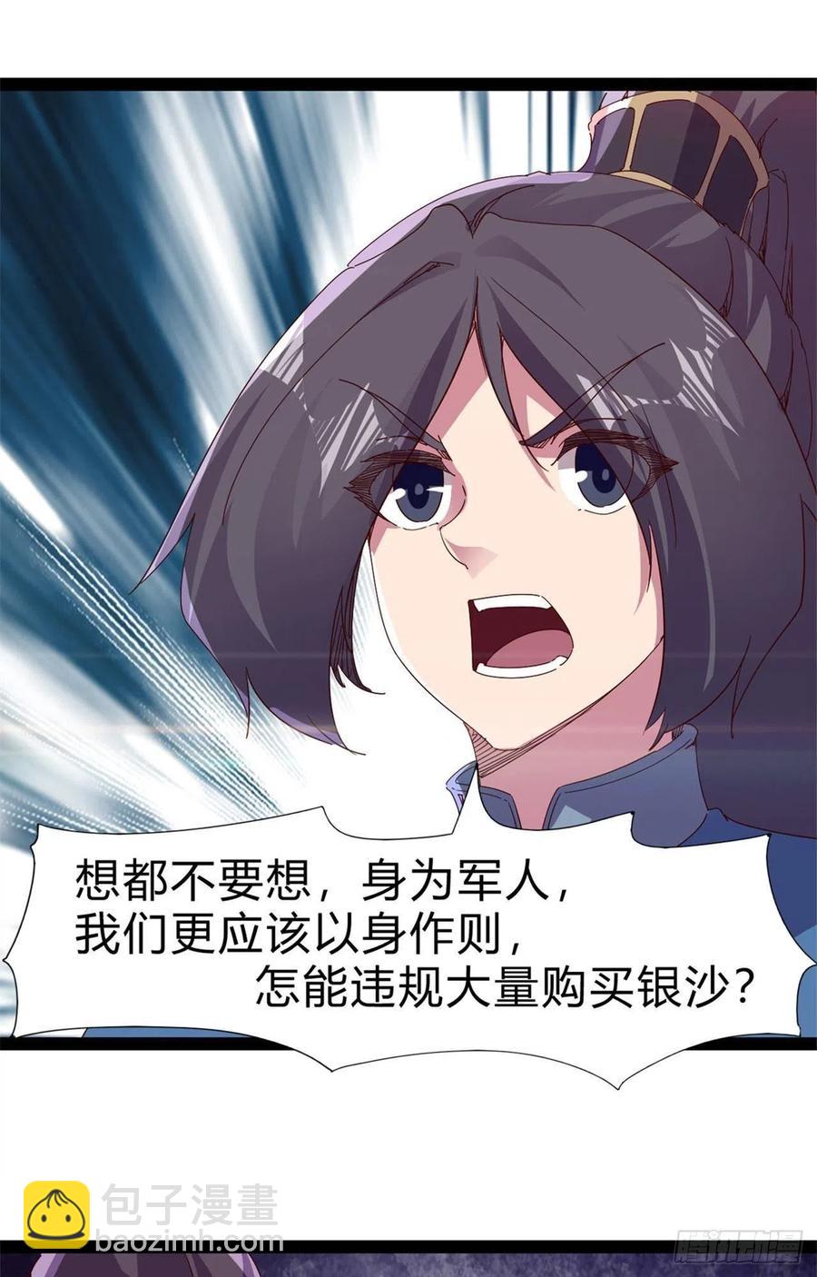 第107话 辞官？(1/2)-第112话