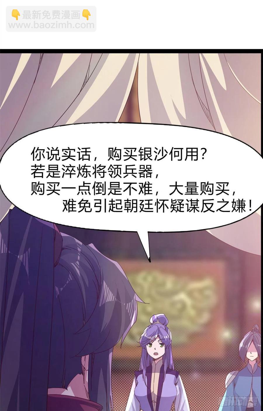 第107话 辞官？(1/2)-第112话