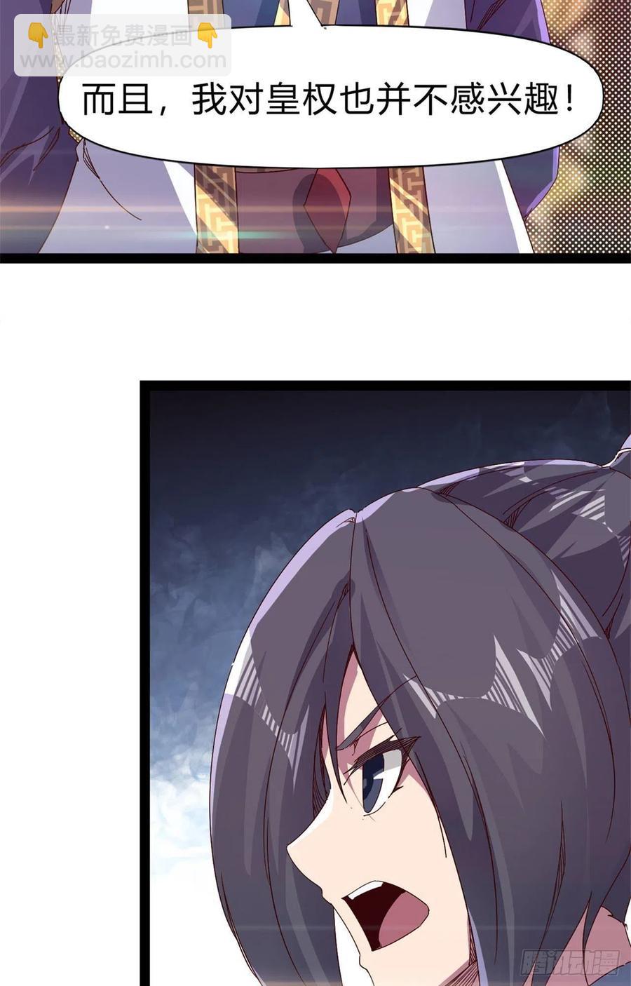 第107话 辞官？(1/2)-第112话