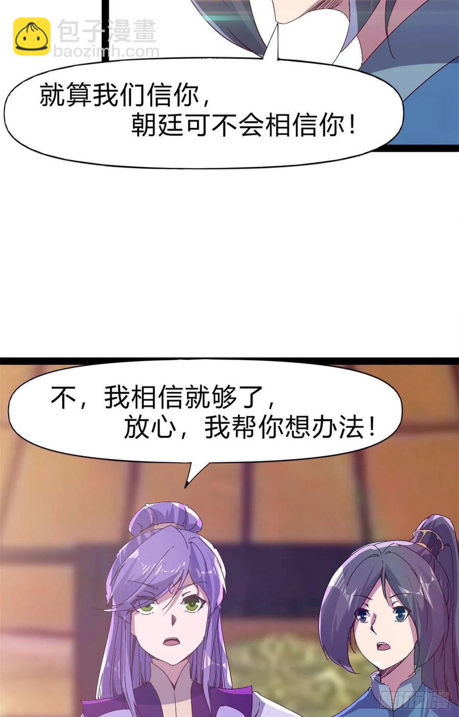 第107话 辞官？(1/2)-第112话