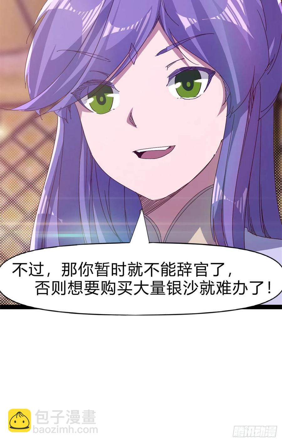 第107话 辞官？(1/2)-第112话