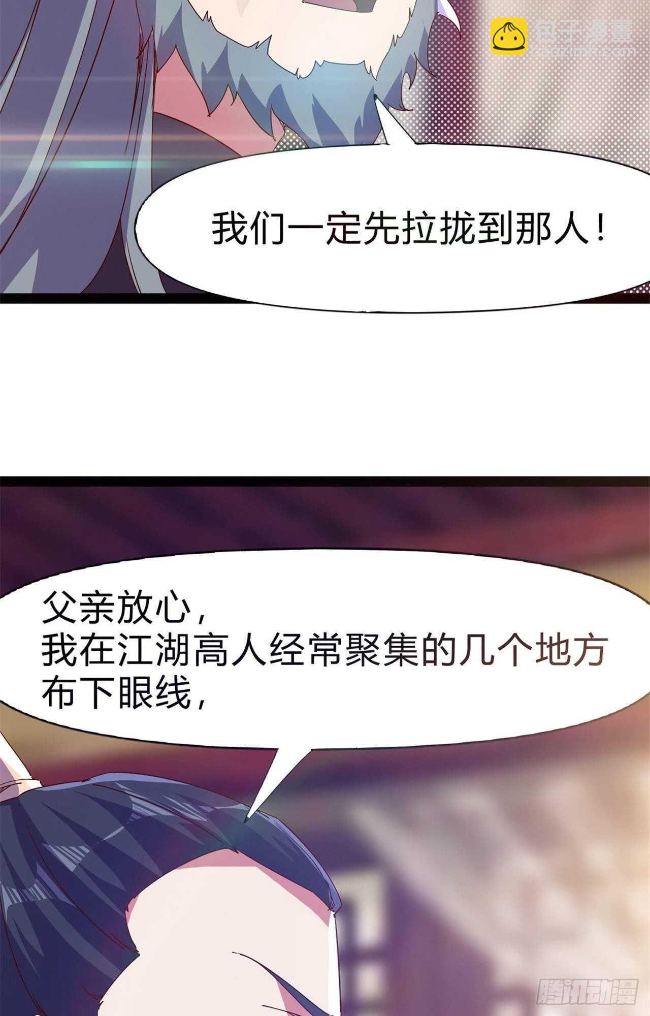第107话 辞官？(1/2)-第112话