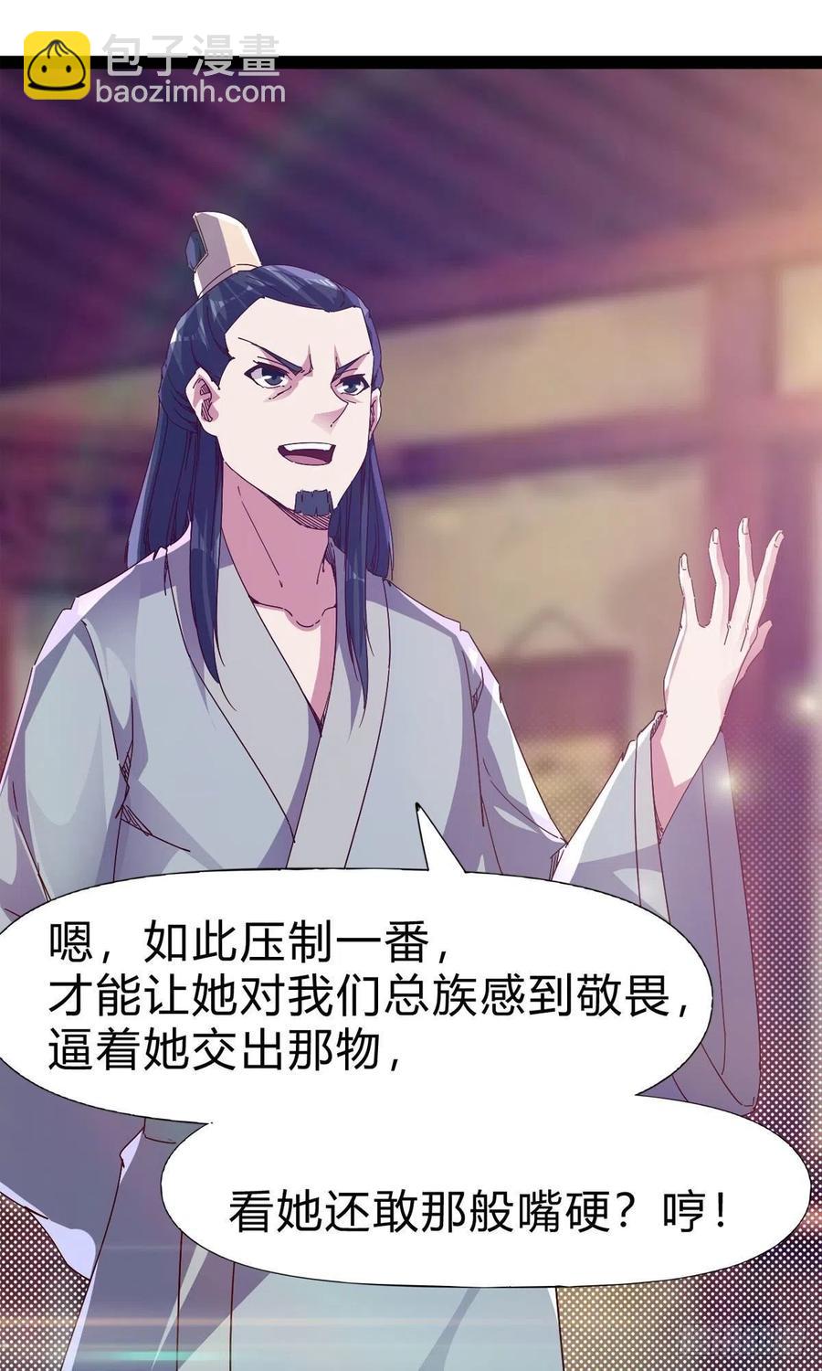 第109话 总族的邀请(1/2)-第114话