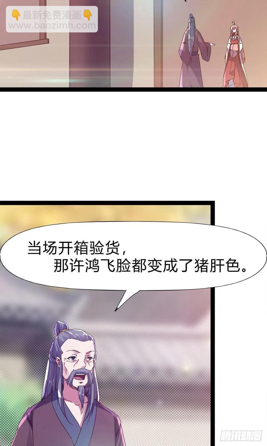 第109话 总族的邀请(1/2)-第114话