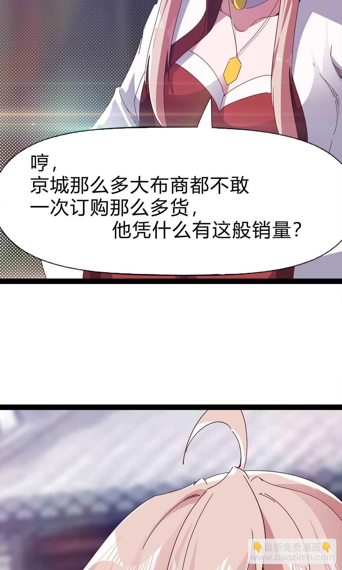第109话 总族的邀请(1/2)-第114话
