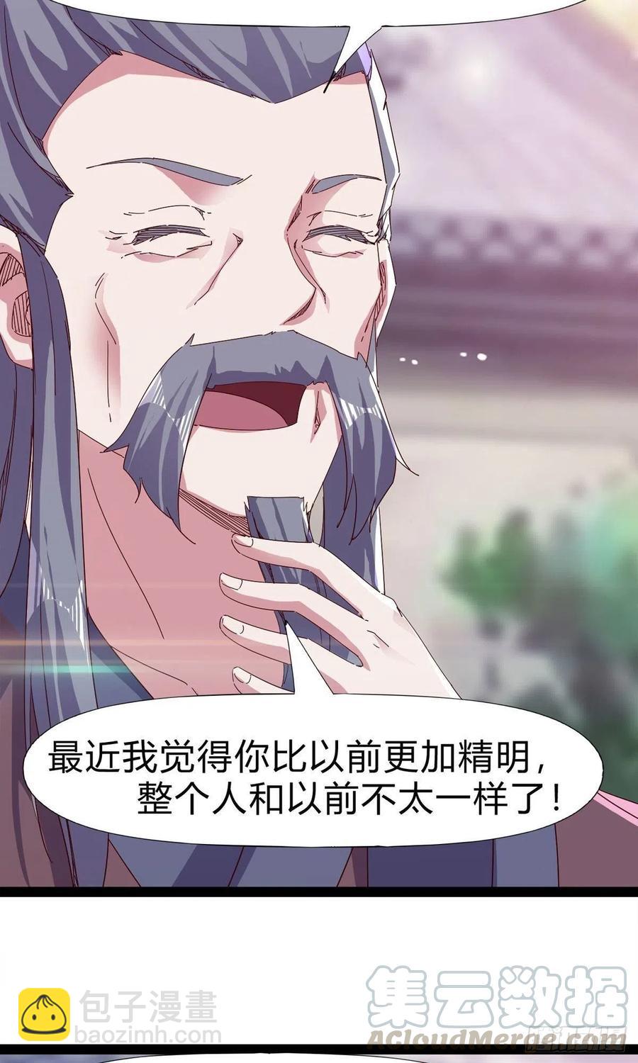 第109话 总族的邀请(1/2)-第114话