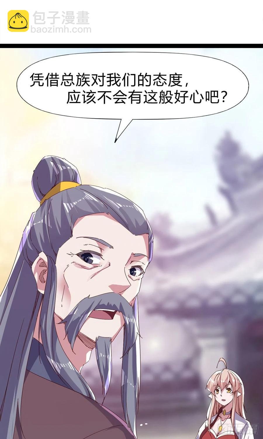 第109话 总族的邀请(1/2)-第114话