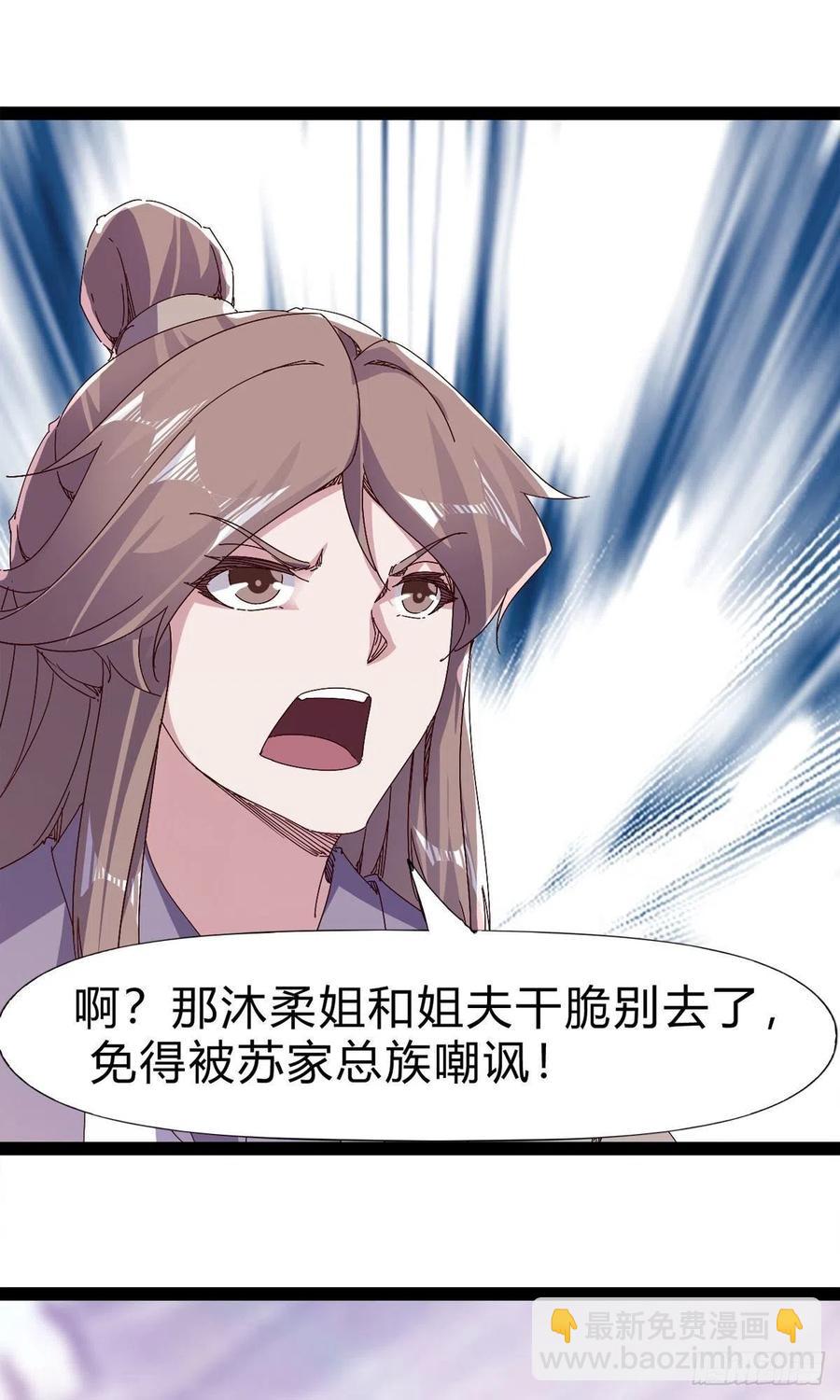 第109话 总族的邀请(1/2)-第114话