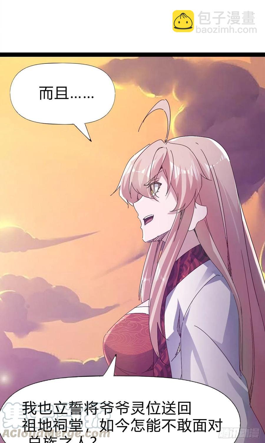 第109话 总族的邀请(1/2)-第114话