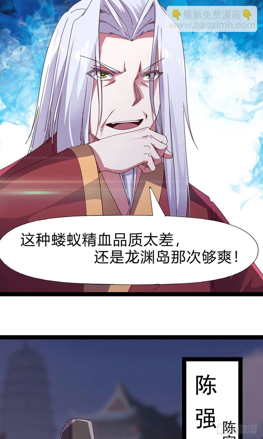 第109话 总族的邀请(1/2)-第114话