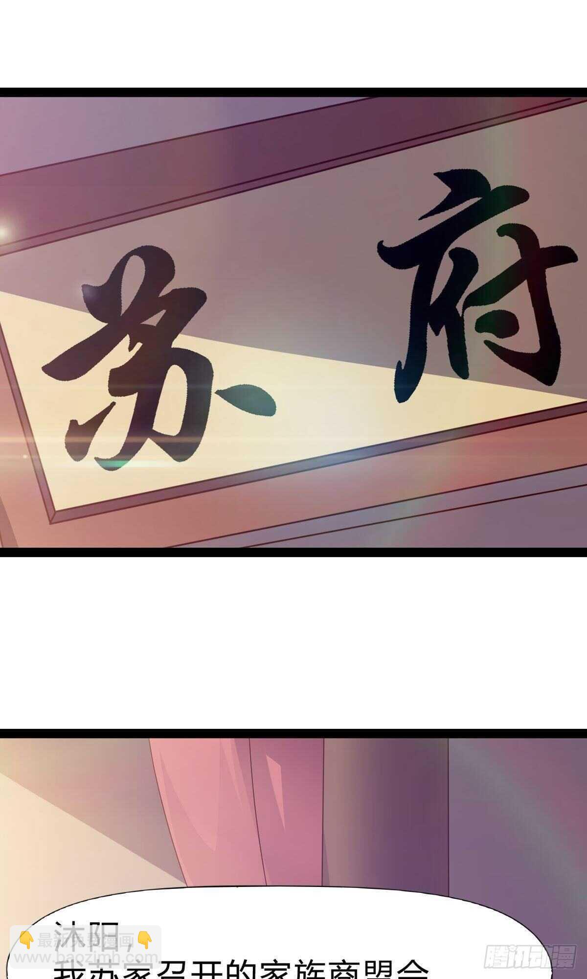 第109话 总族的邀请(1/2)-第114话