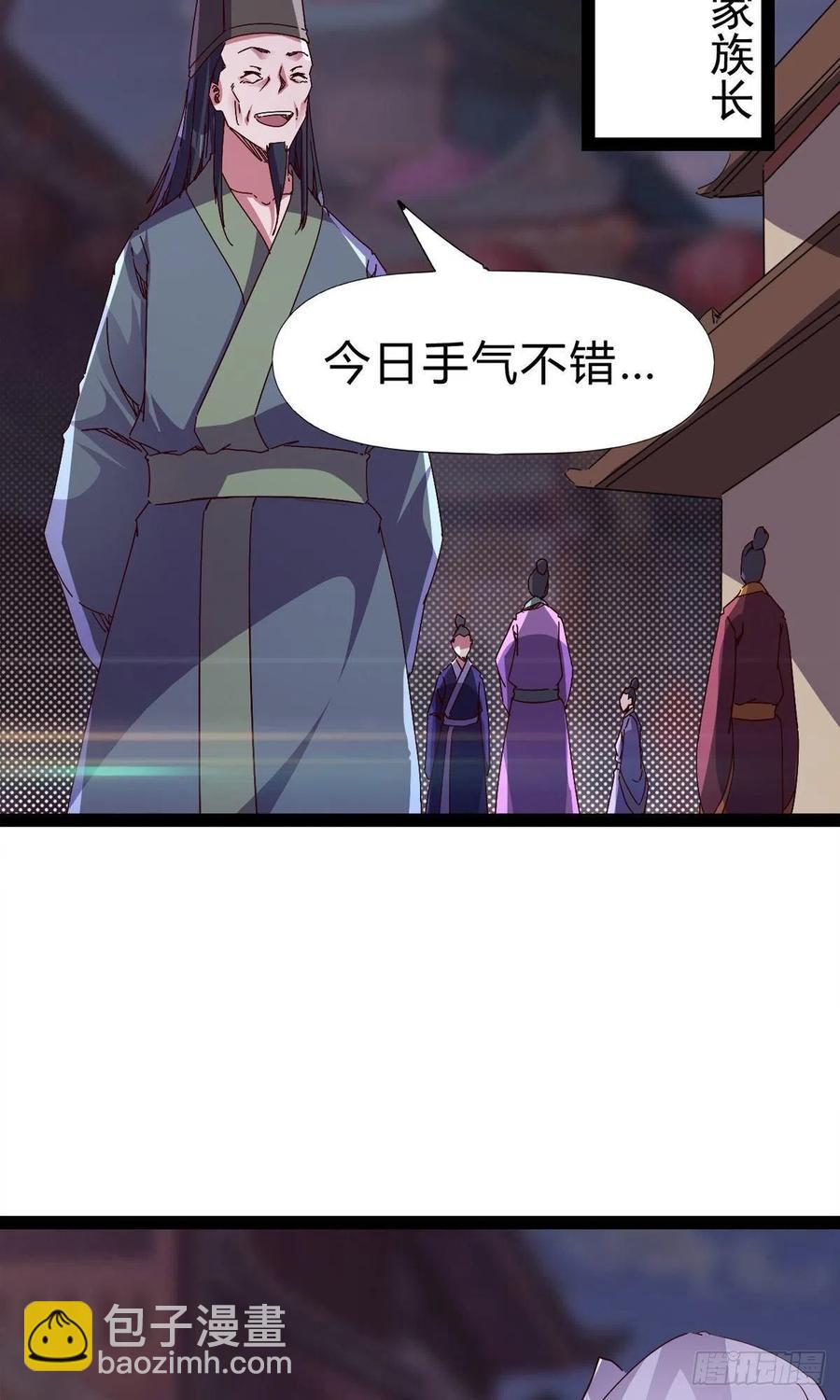 第109话 总族的邀请(1/2)-第114话