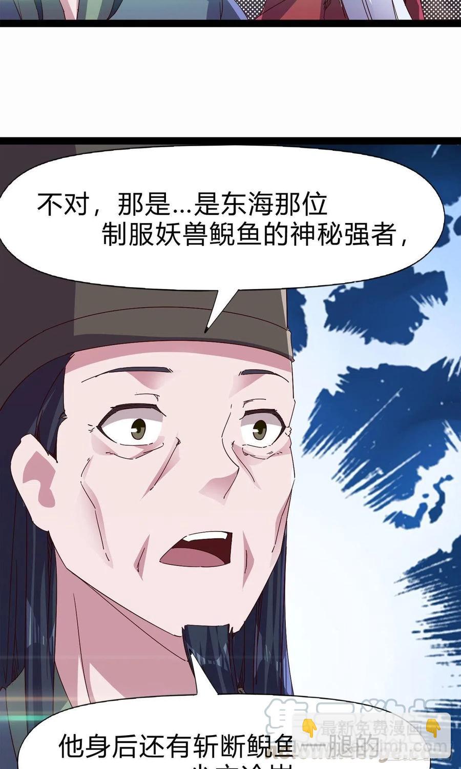 第109话 总族的邀请(1/2)-第114话