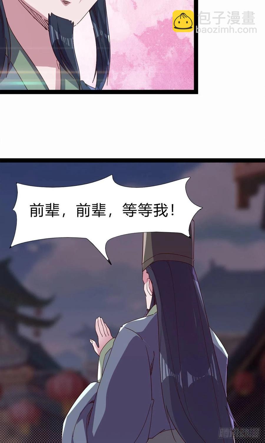 第109话 总族的邀请(1/2)-第114话