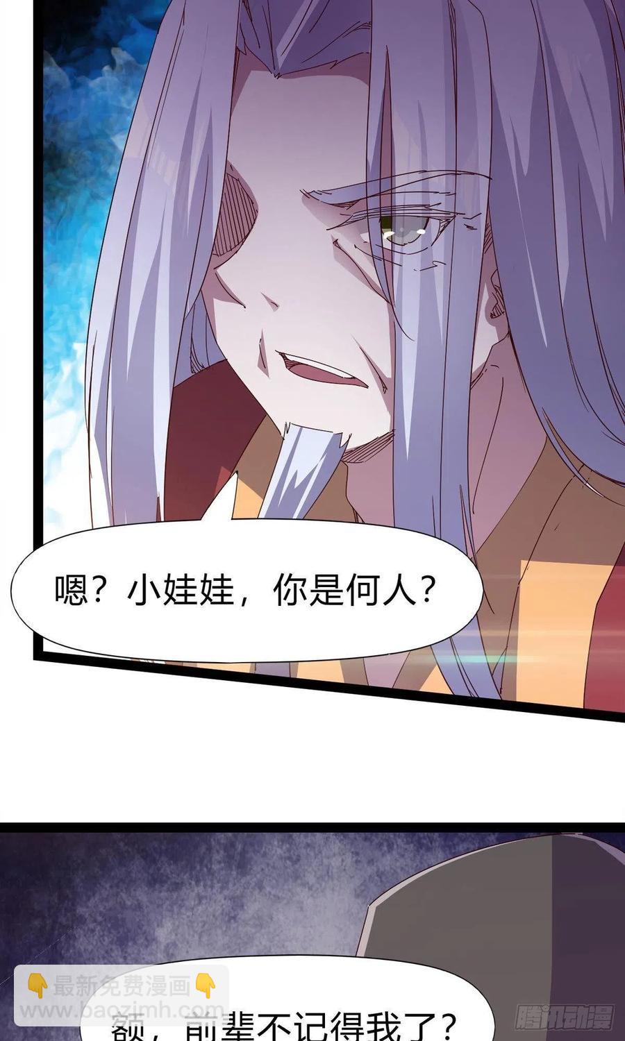 第109话 总族的邀请(1/2)-第114话