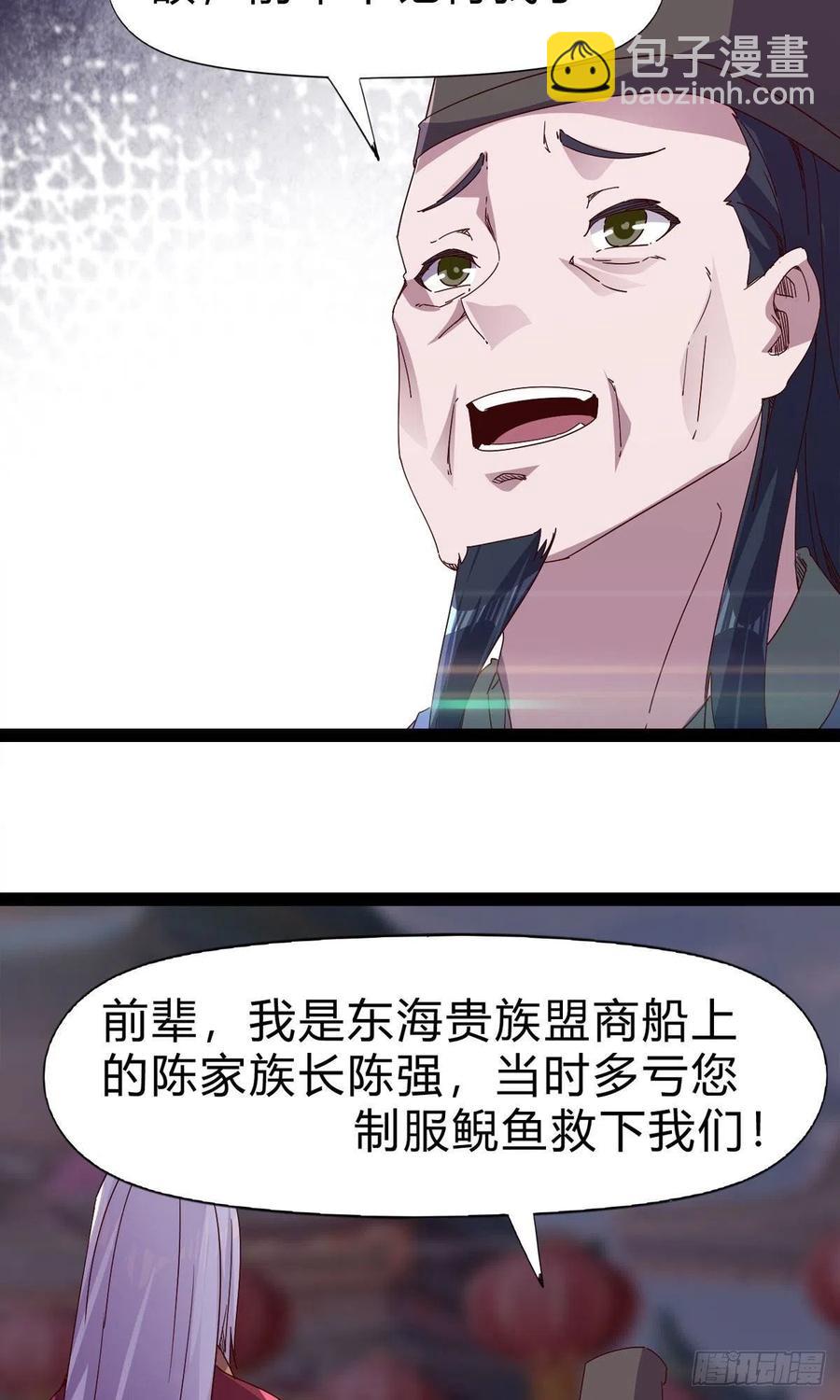 第109话 总族的邀请(1/2)-第114话