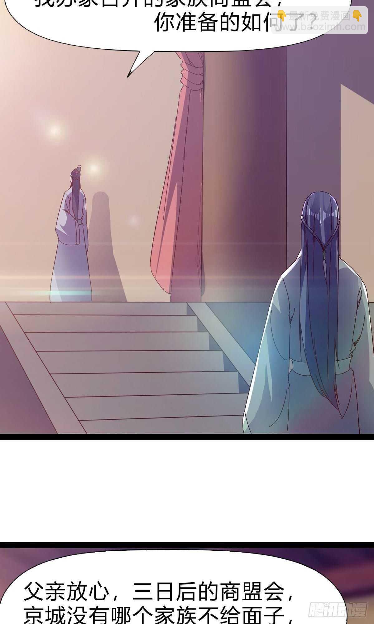 第109话 总族的邀请(1/2)-第114话