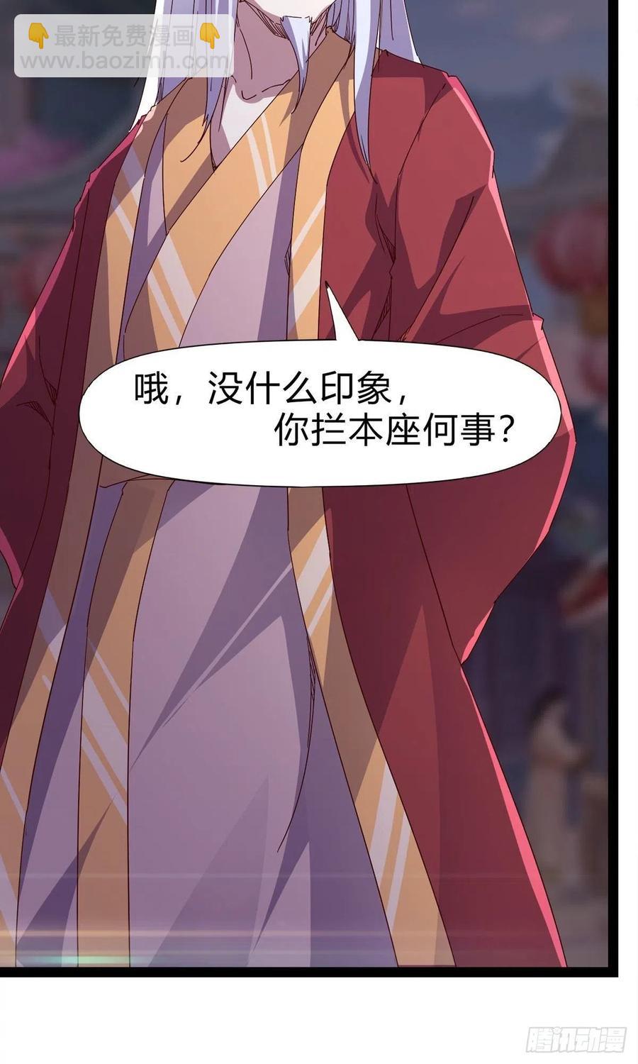 第109话 总族的邀请(1/2)-第114话