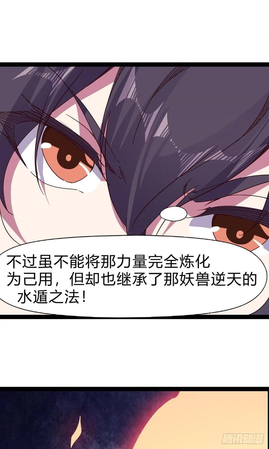 第109话 总族的邀请(1/2)-第114话