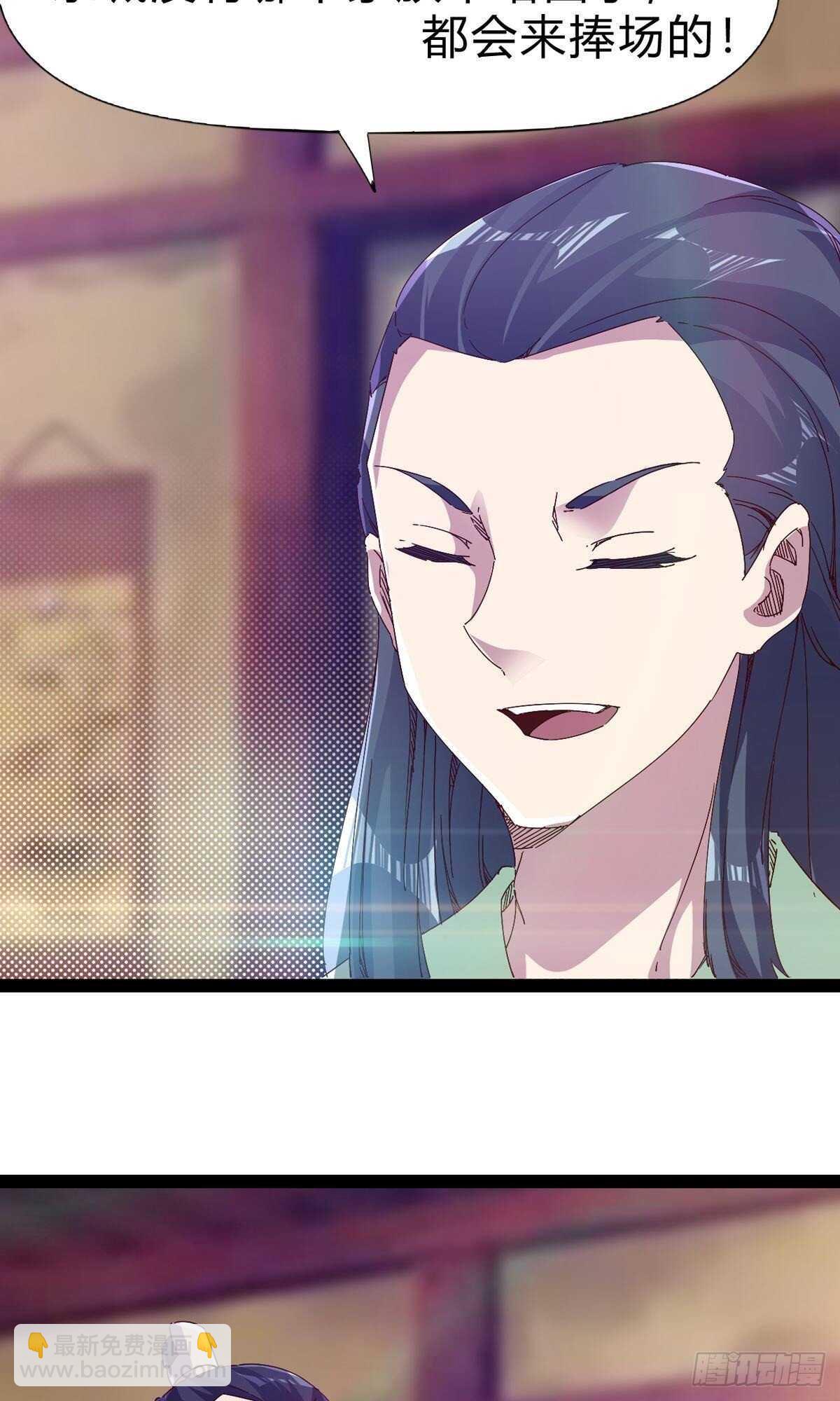 第109话 总族的邀请(1/2)-第114话