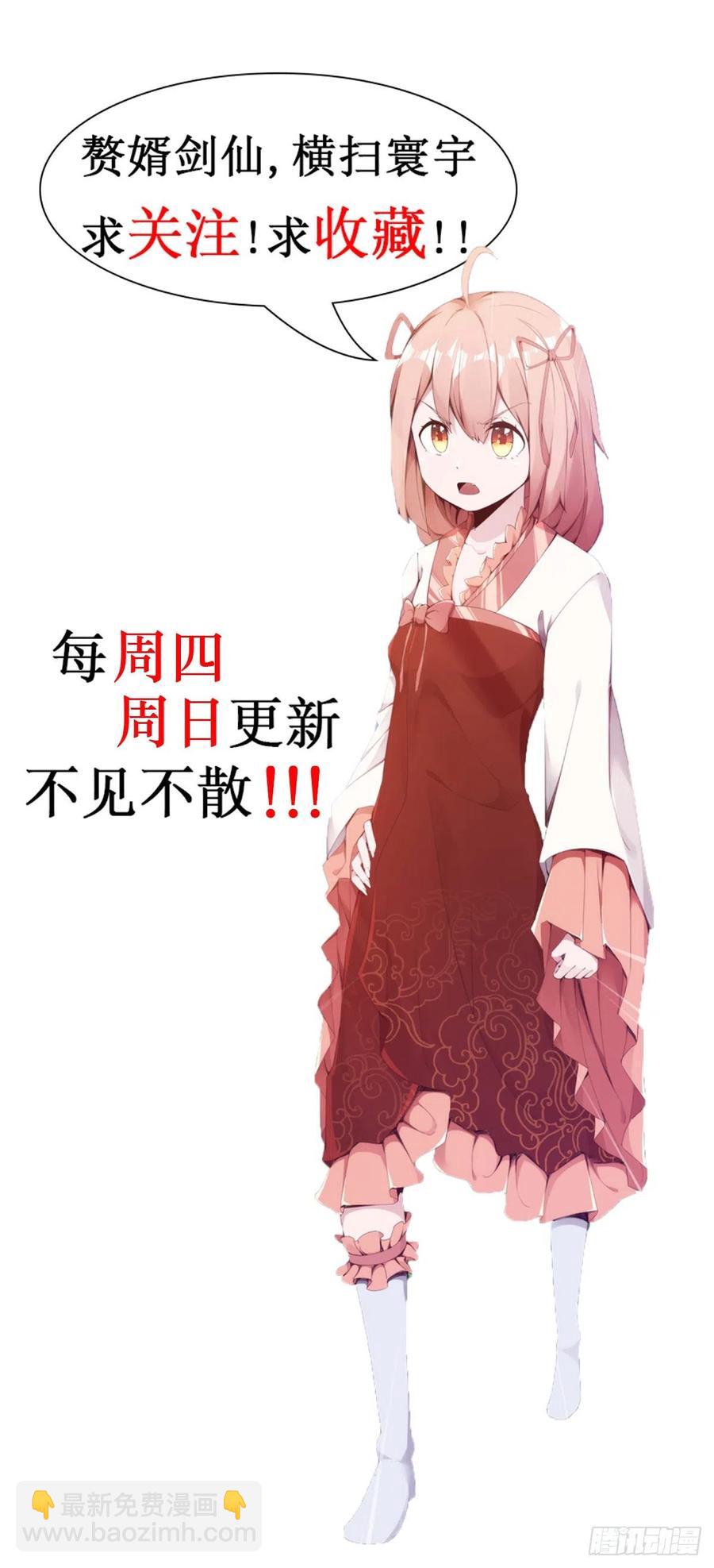 第109话 总族的邀请(1/2)-第114话
