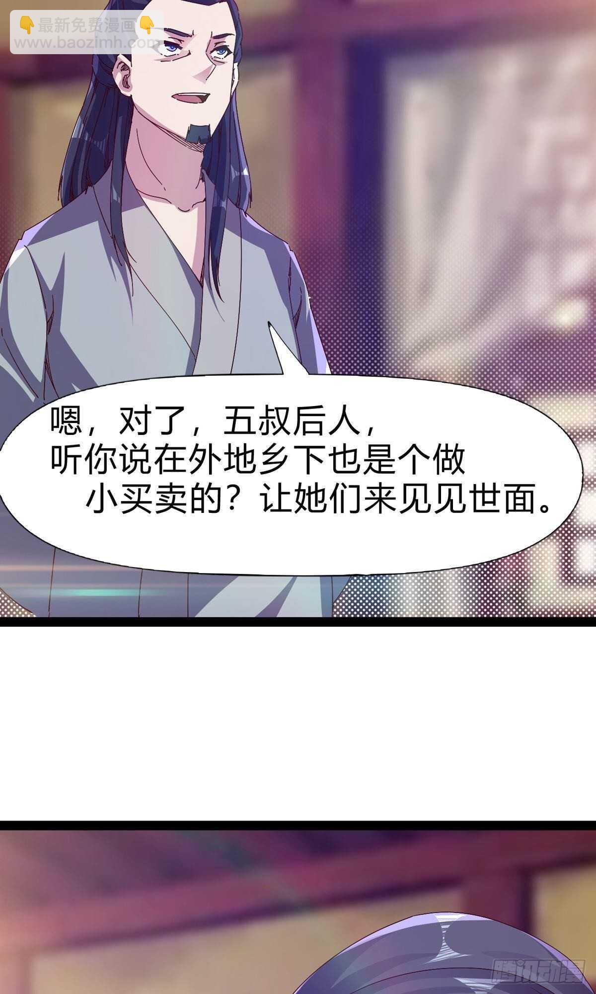 第109话 总族的邀请(1/2)-第114话