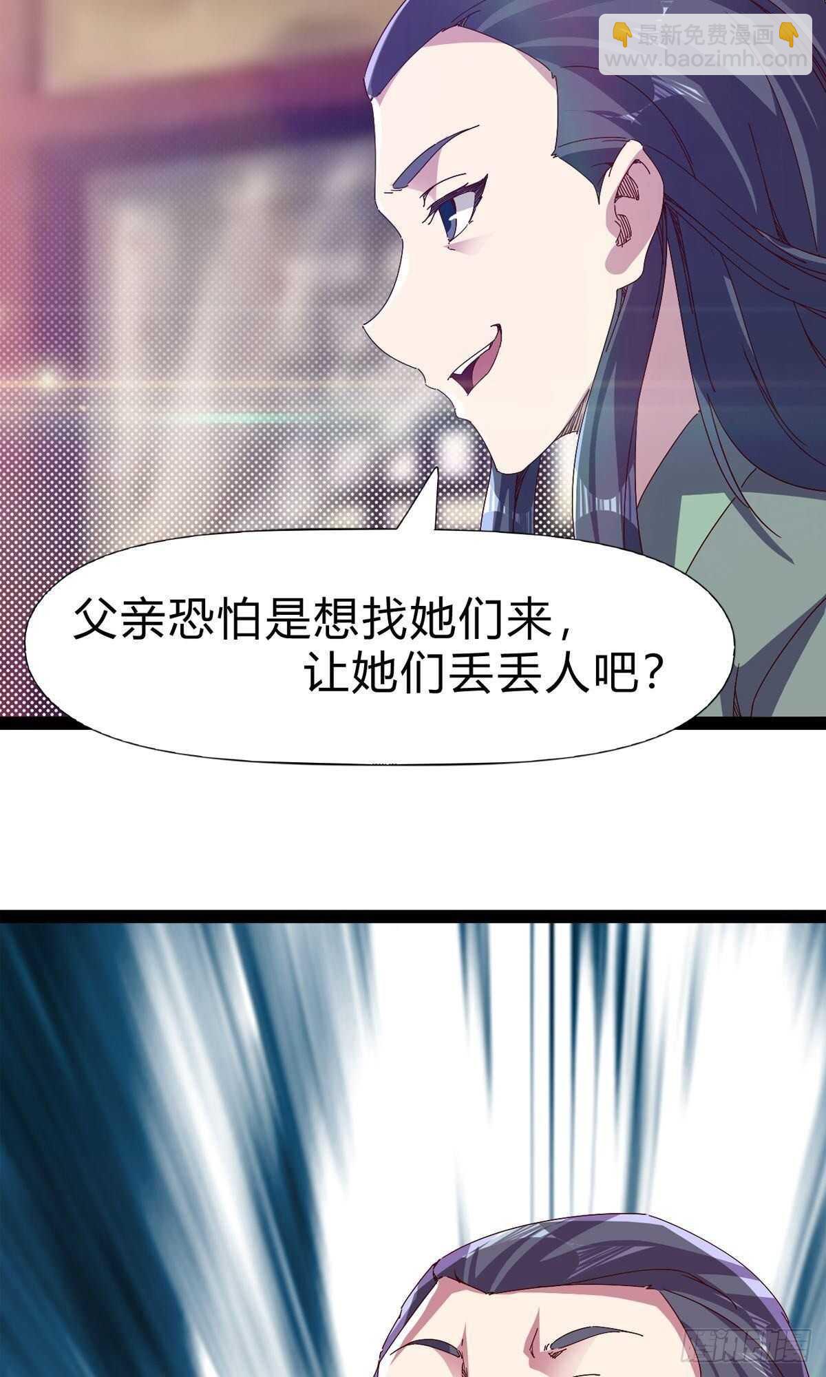 第109话 总族的邀请(1/2)-第114话