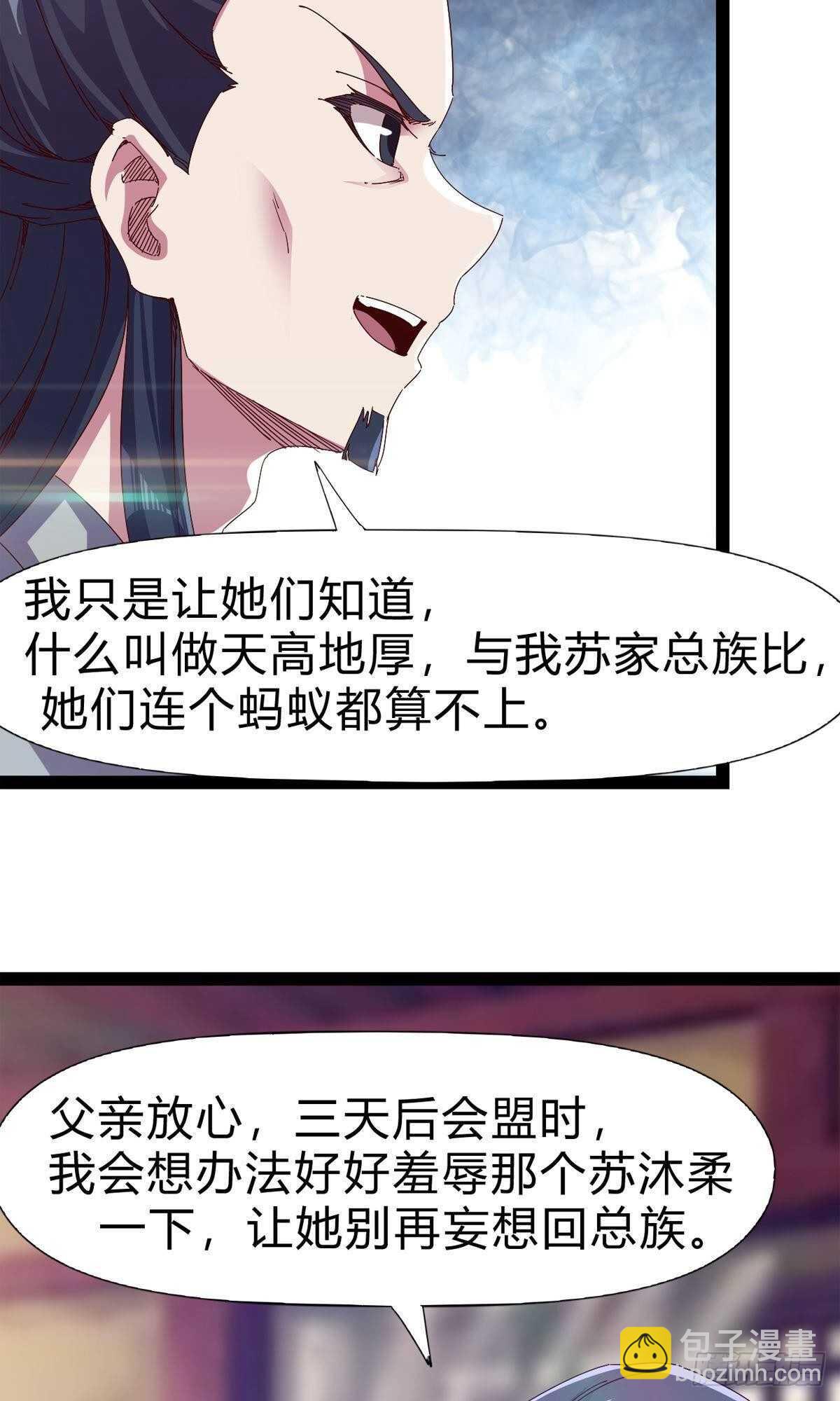 第109话 总族的邀请(1/2)-第114话