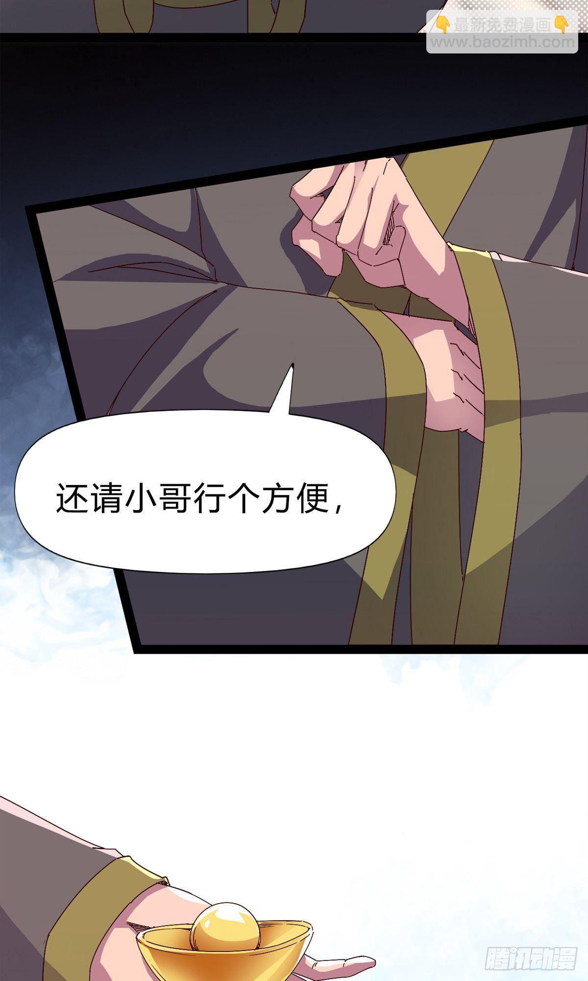 第111话 我们不需要请帖(1/2)-第116话
