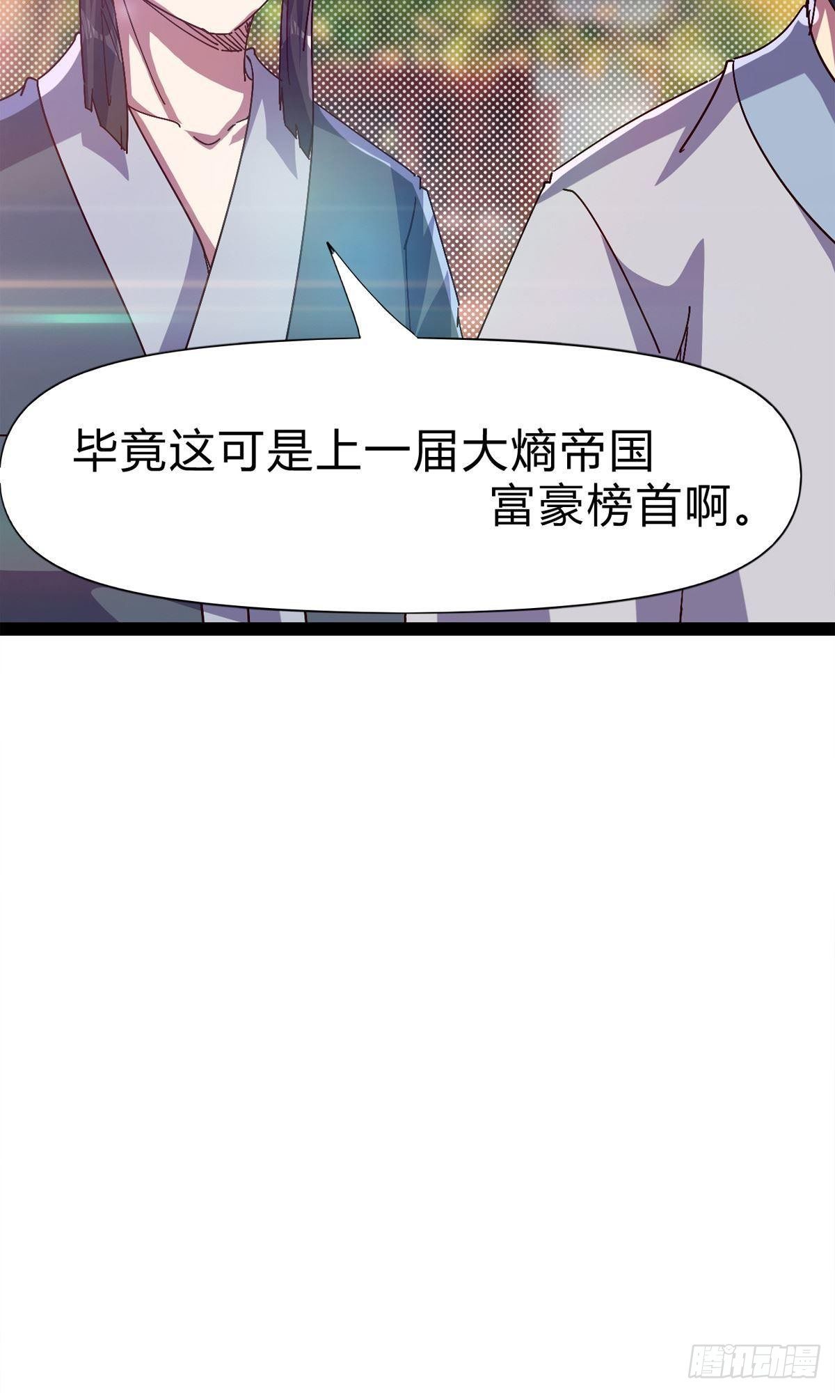 第111话 我们不需要请帖(1/2)-第116话