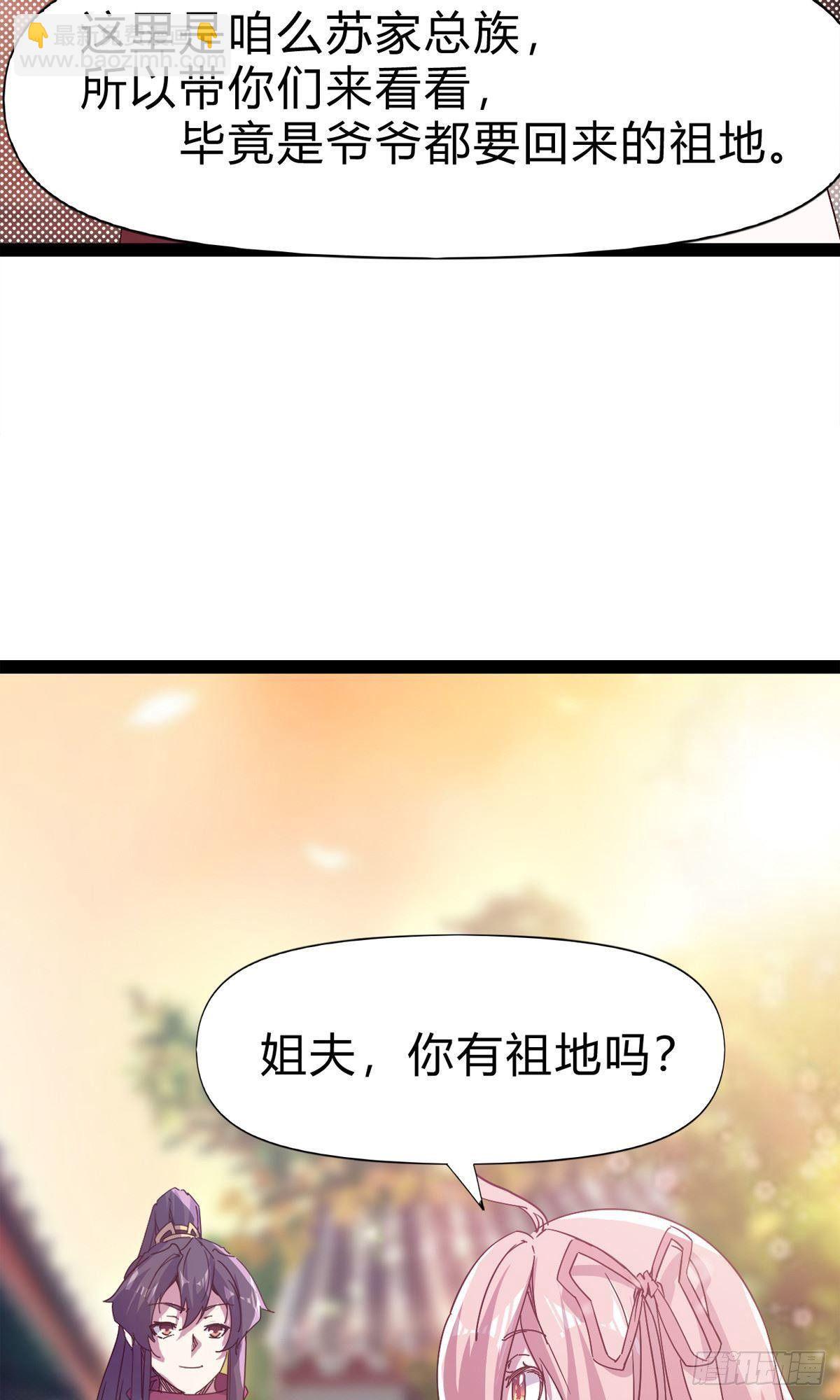 第111话 我们不需要请帖(1/2)-第116话