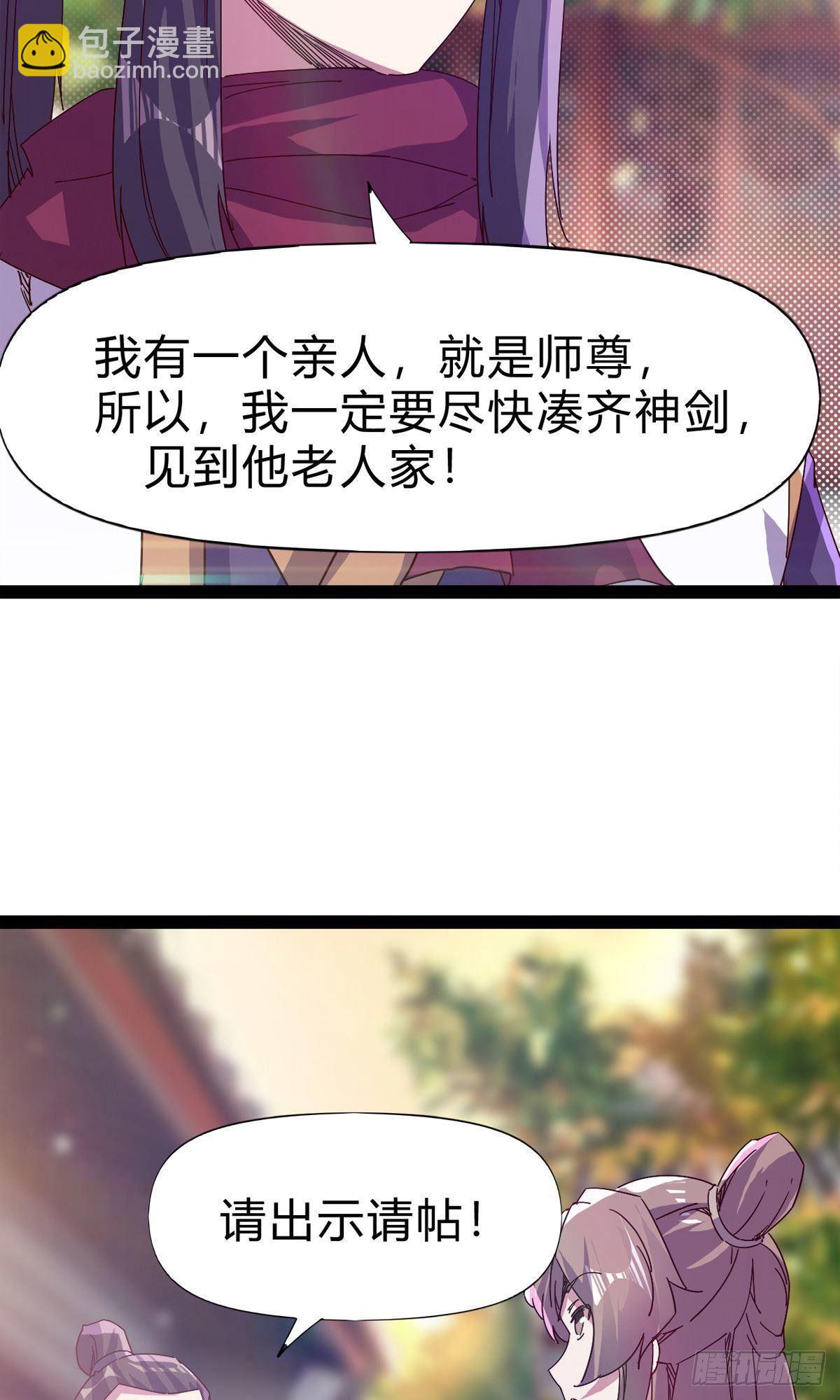 第111话 我们不需要请帖(1/2)-第116话