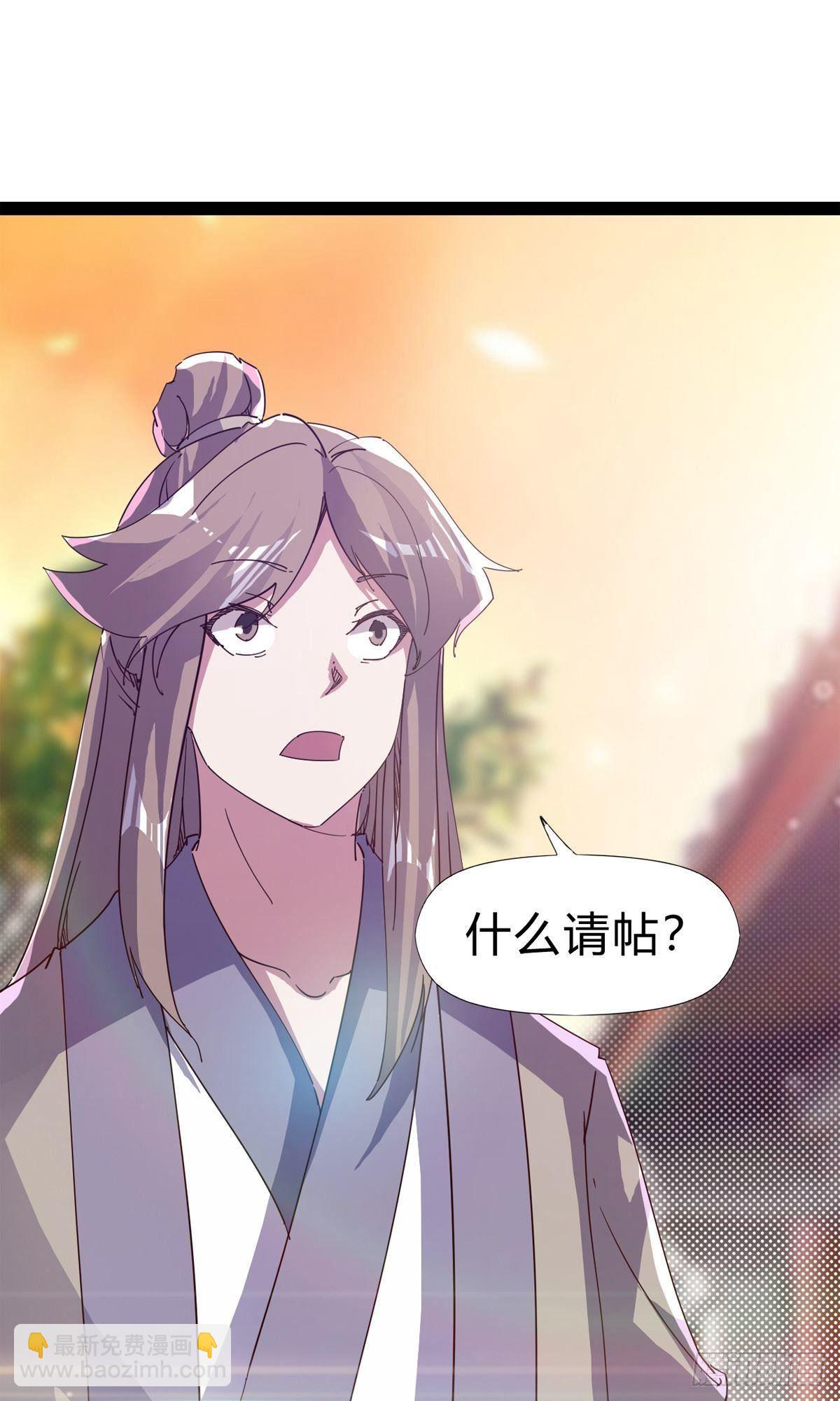 第111话 我们不需要请帖(1/2)-第116话