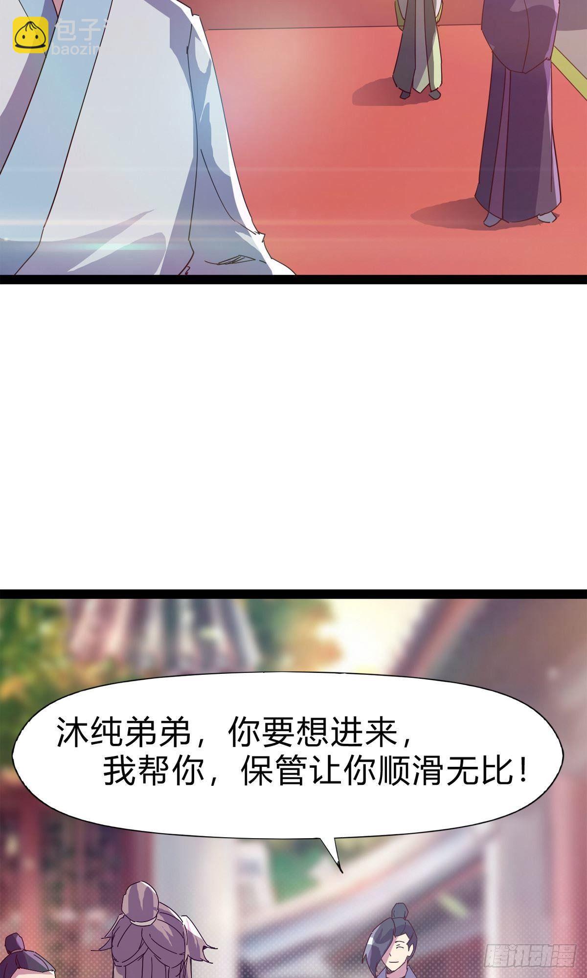 第111话 我们不需要请帖(1/2)-第116话