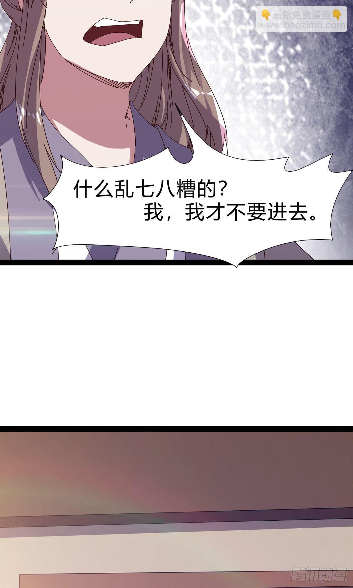 第111话 我们不需要请帖(1/2)-第116话