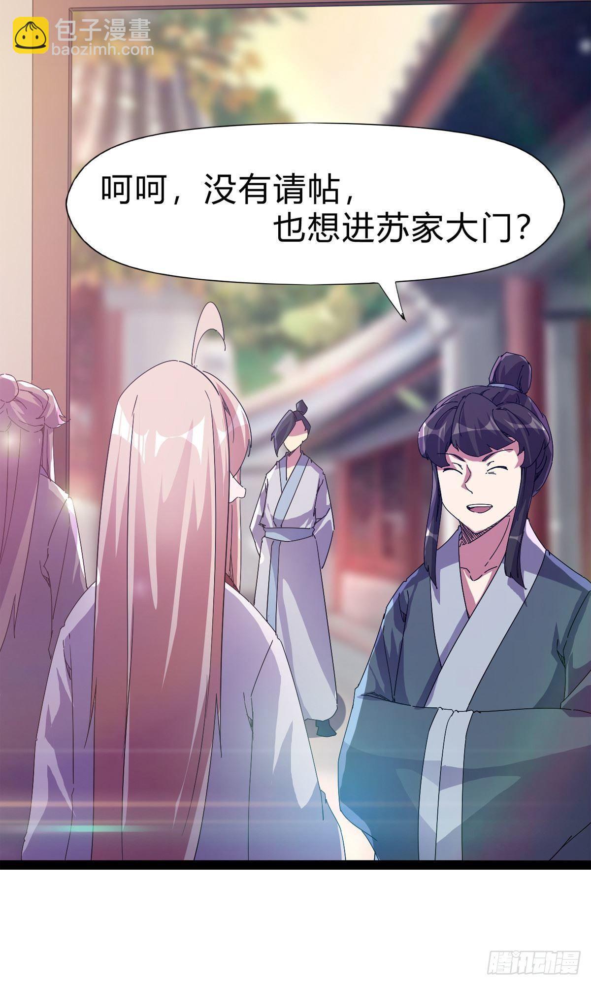 第111话 我们不需要请帖(1/2)-第116话