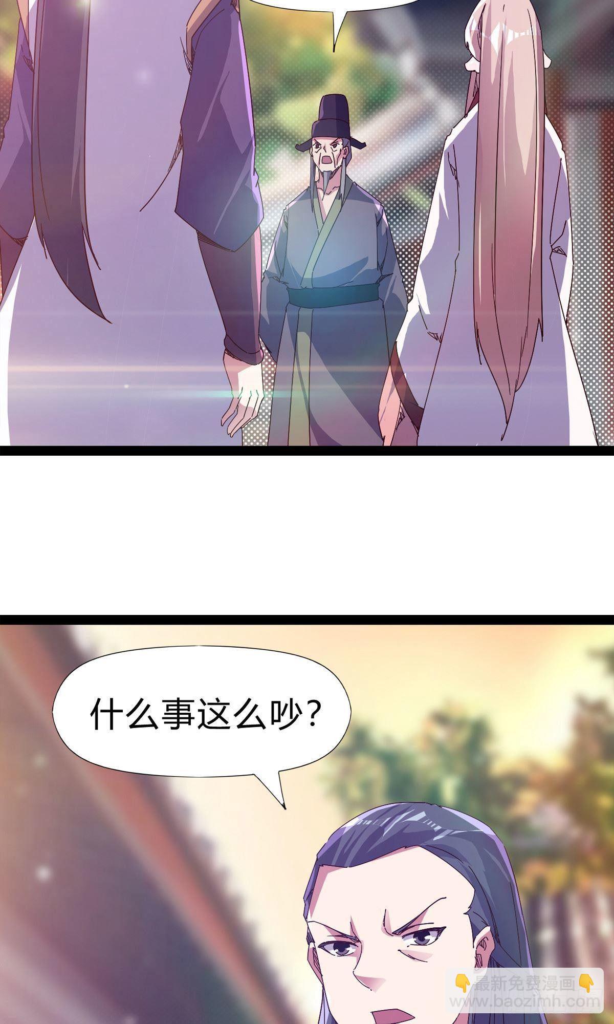 第111话 我们不需要请帖(1/2)-第116话
