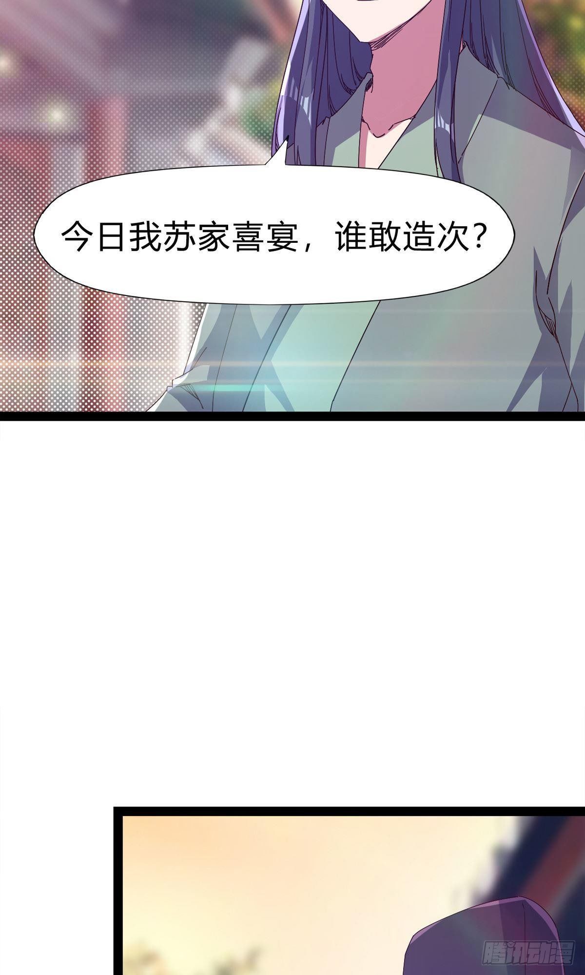 第111话 我们不需要请帖(1/2)-第116话