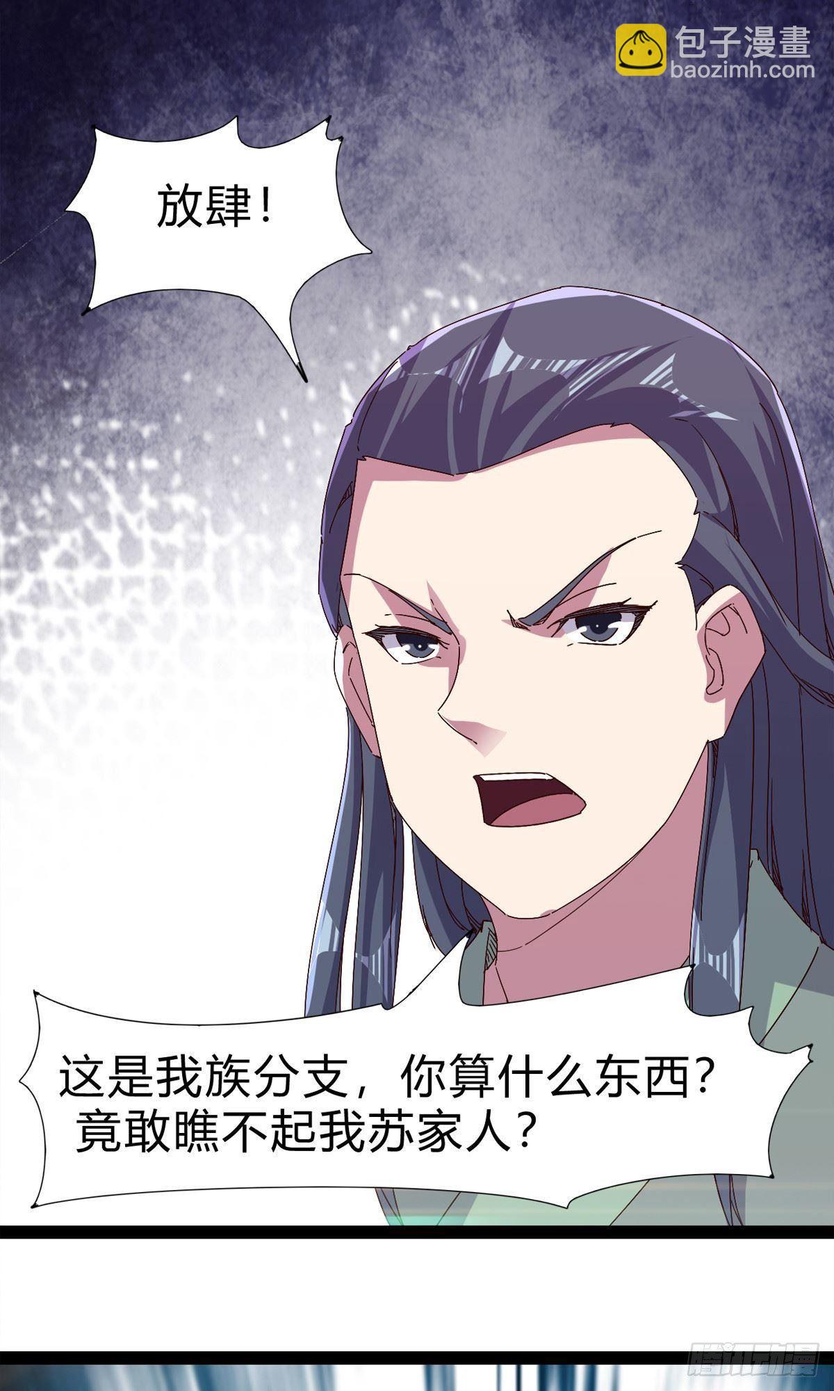 第111话 我们不需要请帖(1/2)-第116话