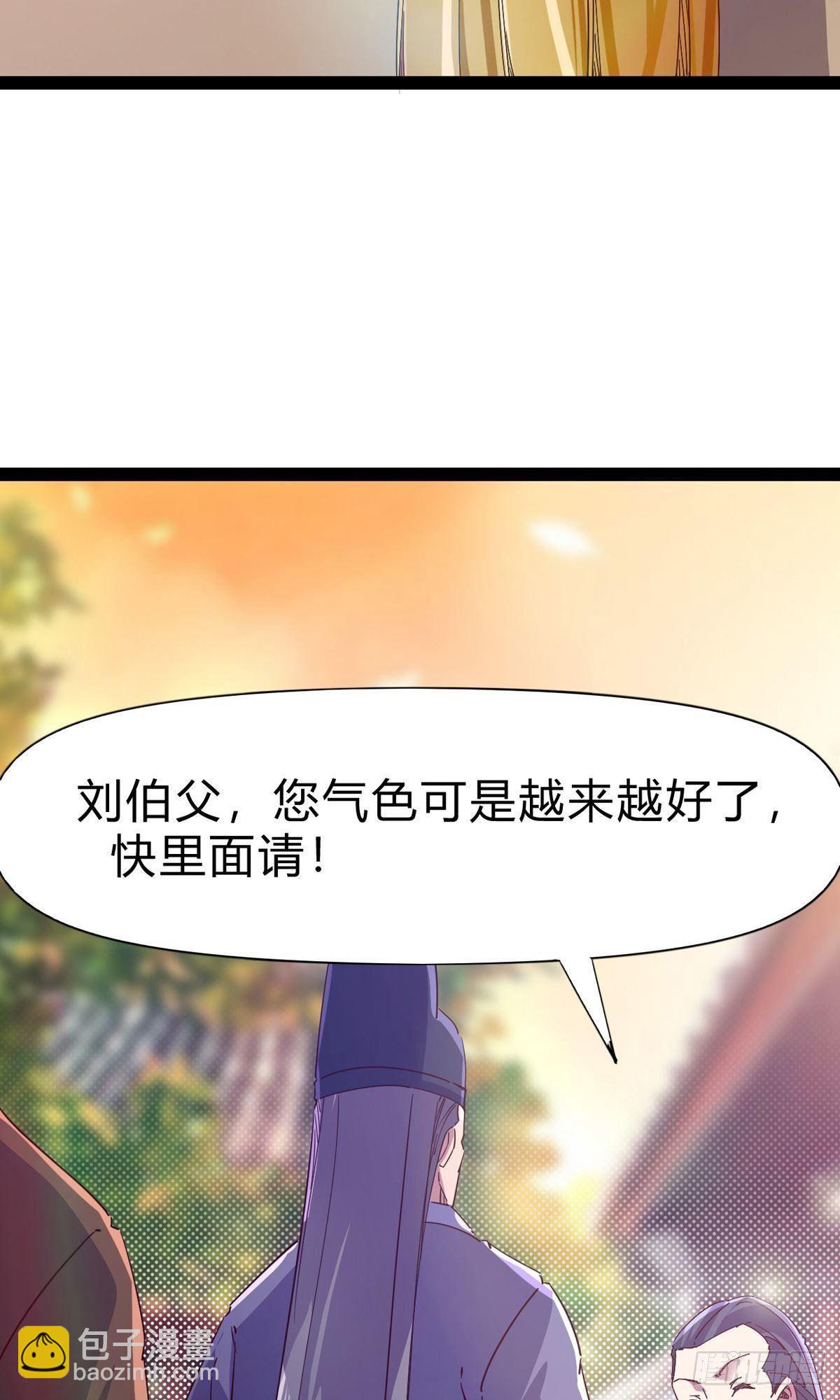 第111话 我们不需要请帖(1/2)-第116话