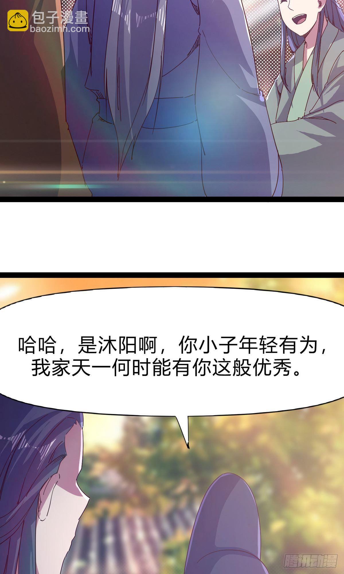 第111话 我们不需要请帖(1/2)-第116话