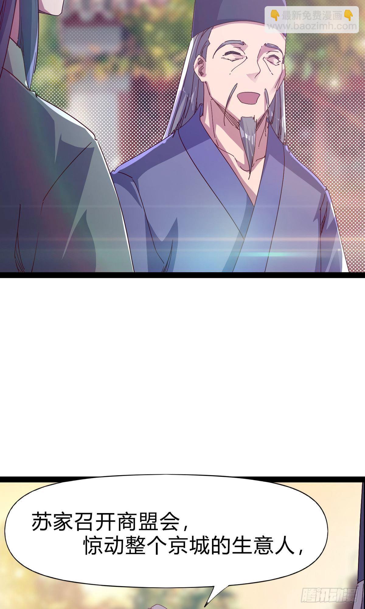 第111话 我们不需要请帖(1/2)-第116话