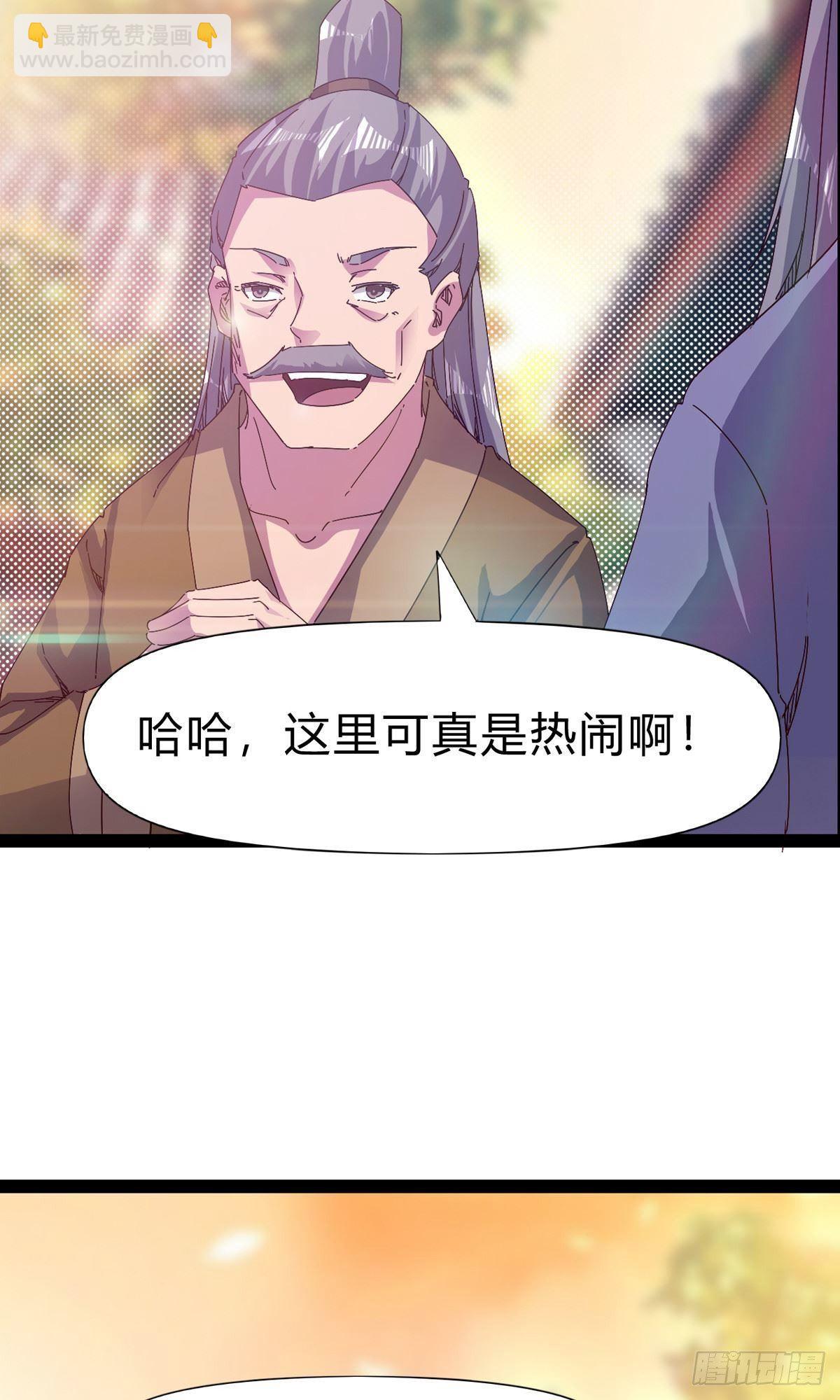 第111话 我们不需要请帖(1/2)-第116话