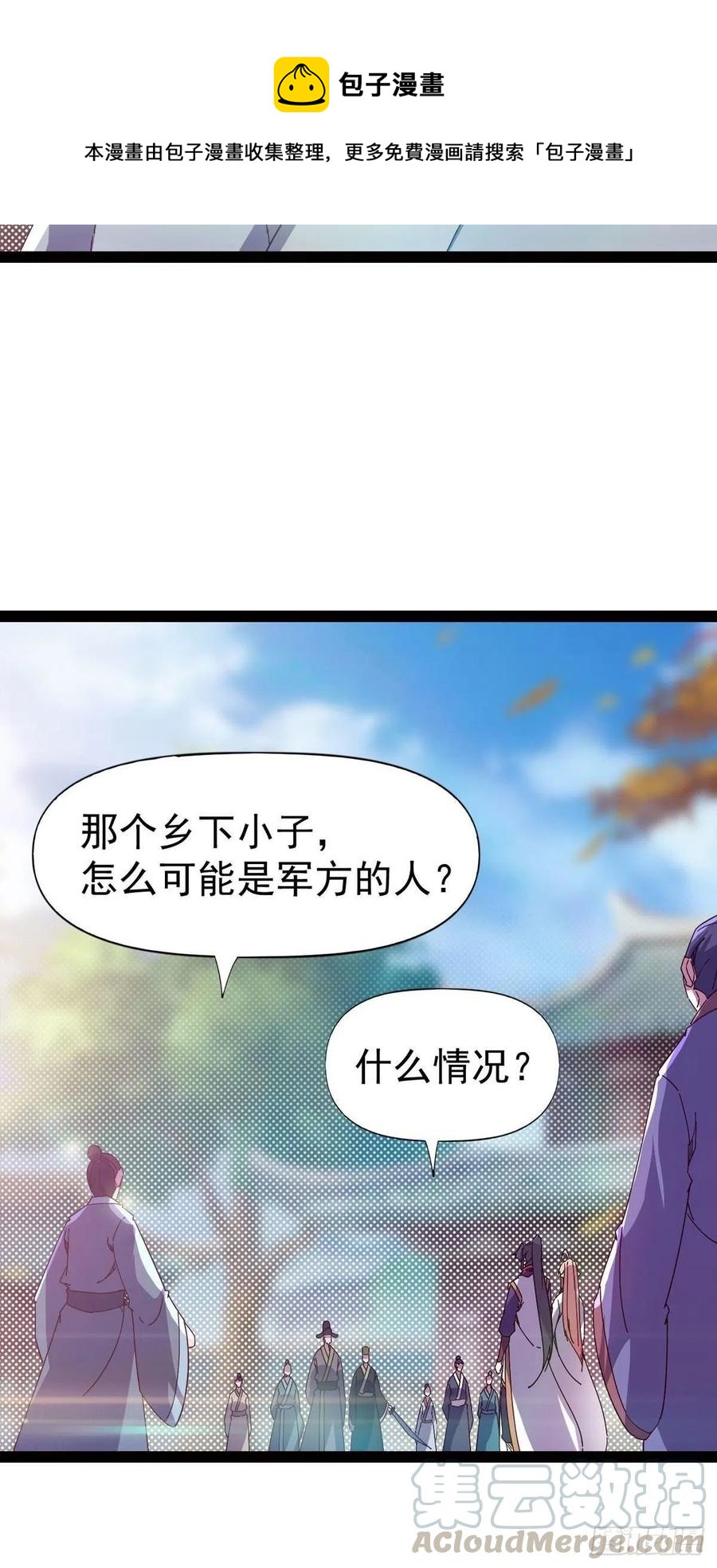 第113话 误会(1/2)-第118话