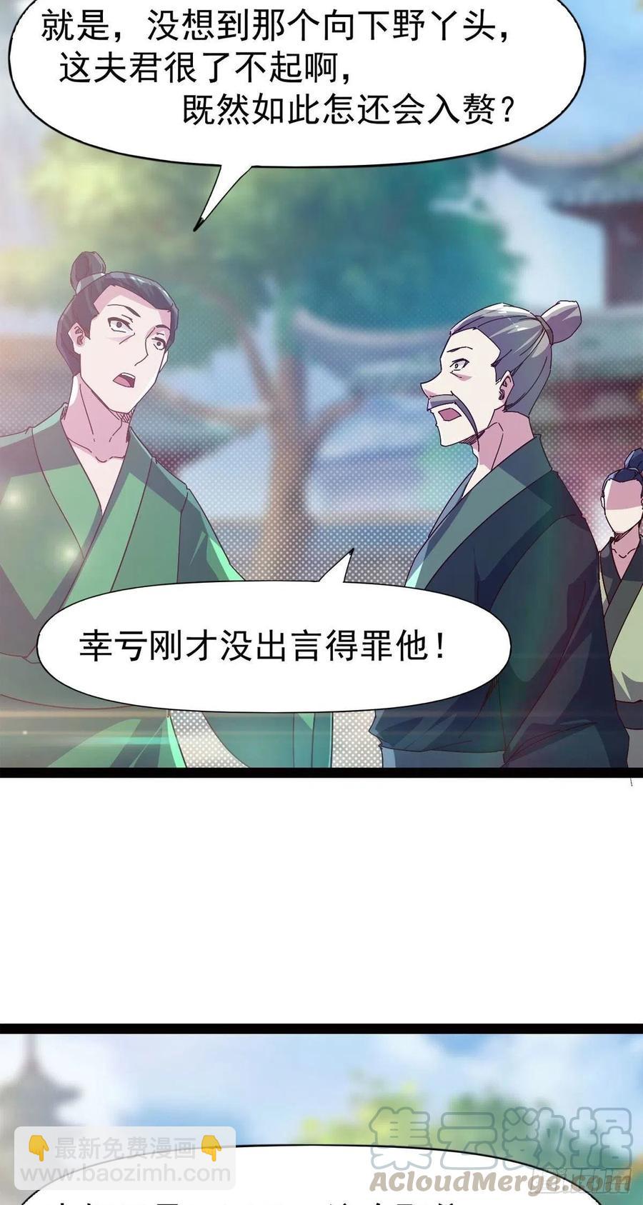 第113话 误会(1/2)-第118话