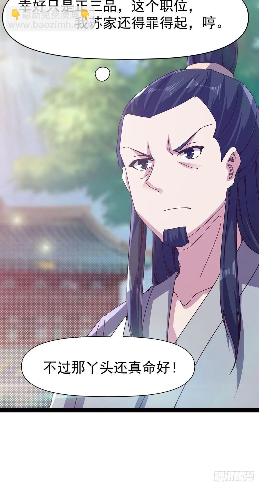 第113话 误会(1/2)-第118话
