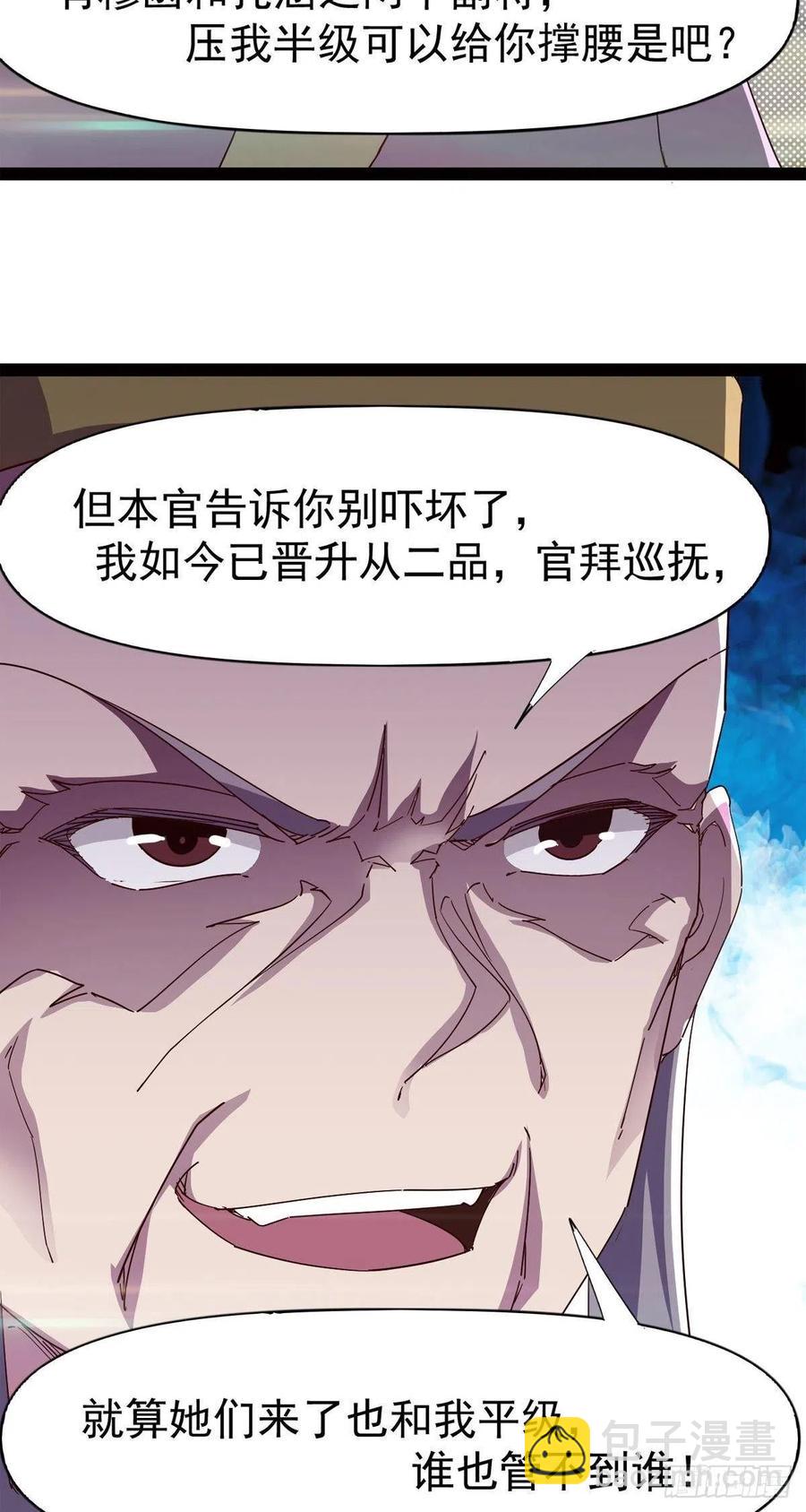 第113话 误会(1/2)-第118话